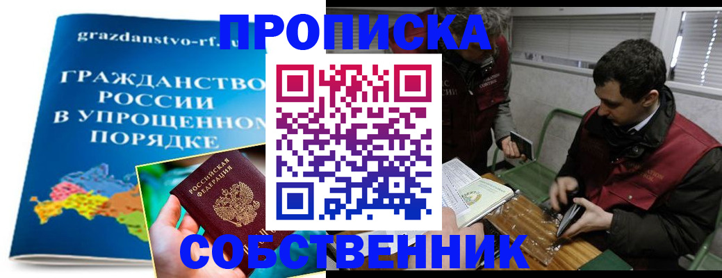 пропишу в квартире в Азове