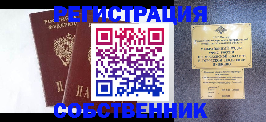 прописка поиск в Азове