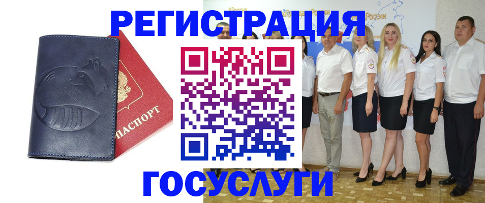 временная регистрация для всех в Азове