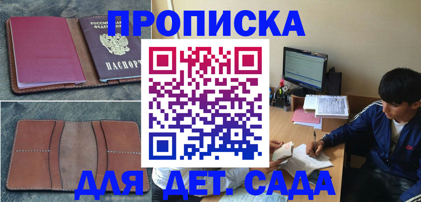 регистрация для школы в Азове