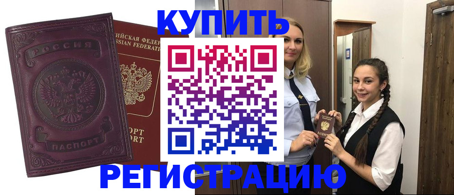прописка поиск в Азове