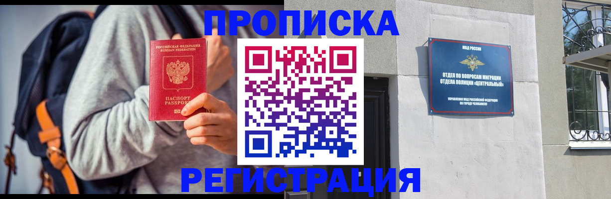 временная регистрация надежно в Азове